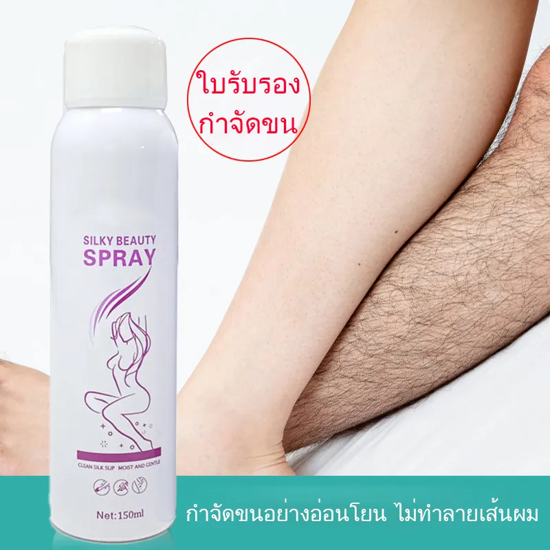 Kingyes Silky Beauty Spray