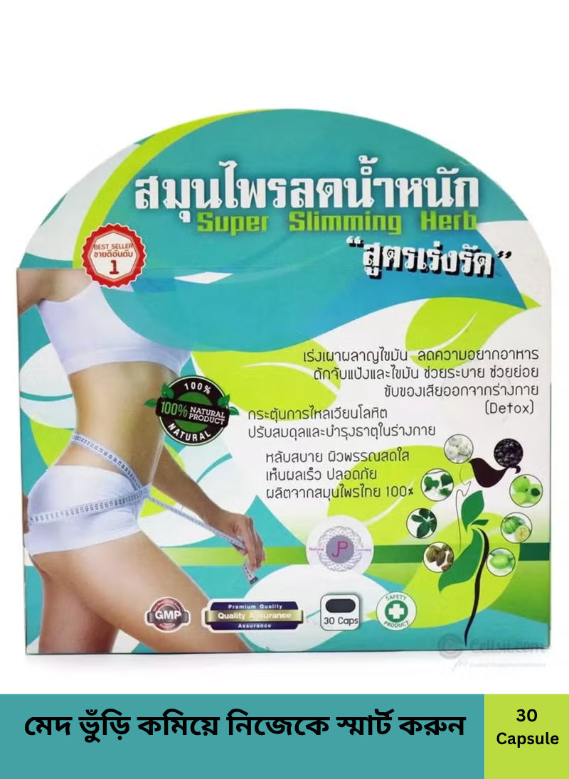Super Slimming Herb-C29